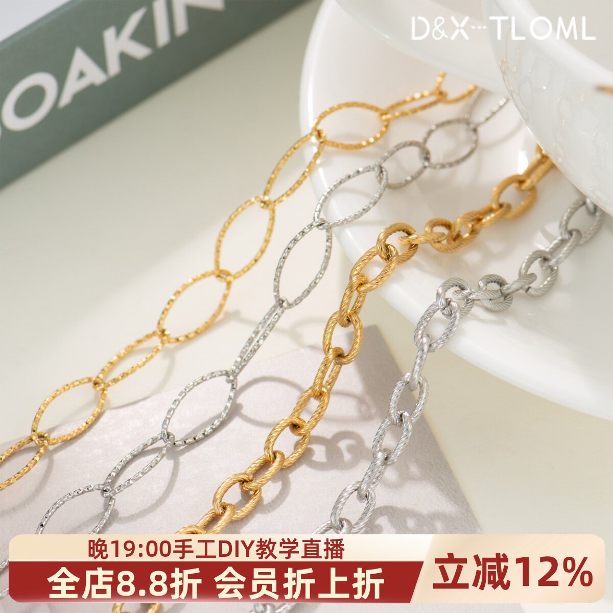 东夏饰品 316钛钢精抛压花碎冰冰链条 炉内电镀18K金麻花椭圆链子