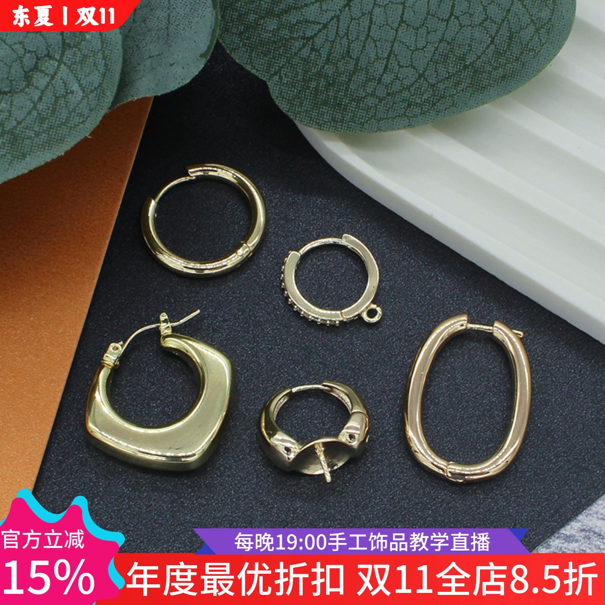 满钻微镶可镶嵌耳环diy珍珠
