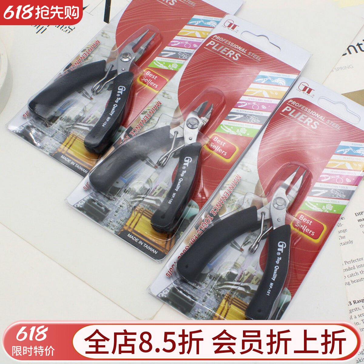 东夏饰品 进口碳钢DIY手工钳绕线钳尖嘴钳剪线钳精工钳工具珠宝钳