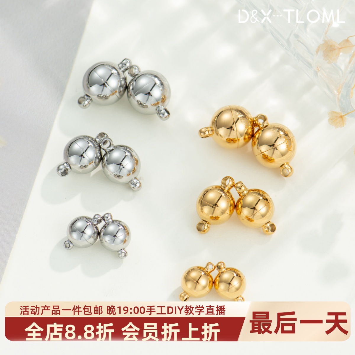 316钛钢镀18K镜面抛光球形磁吸扣