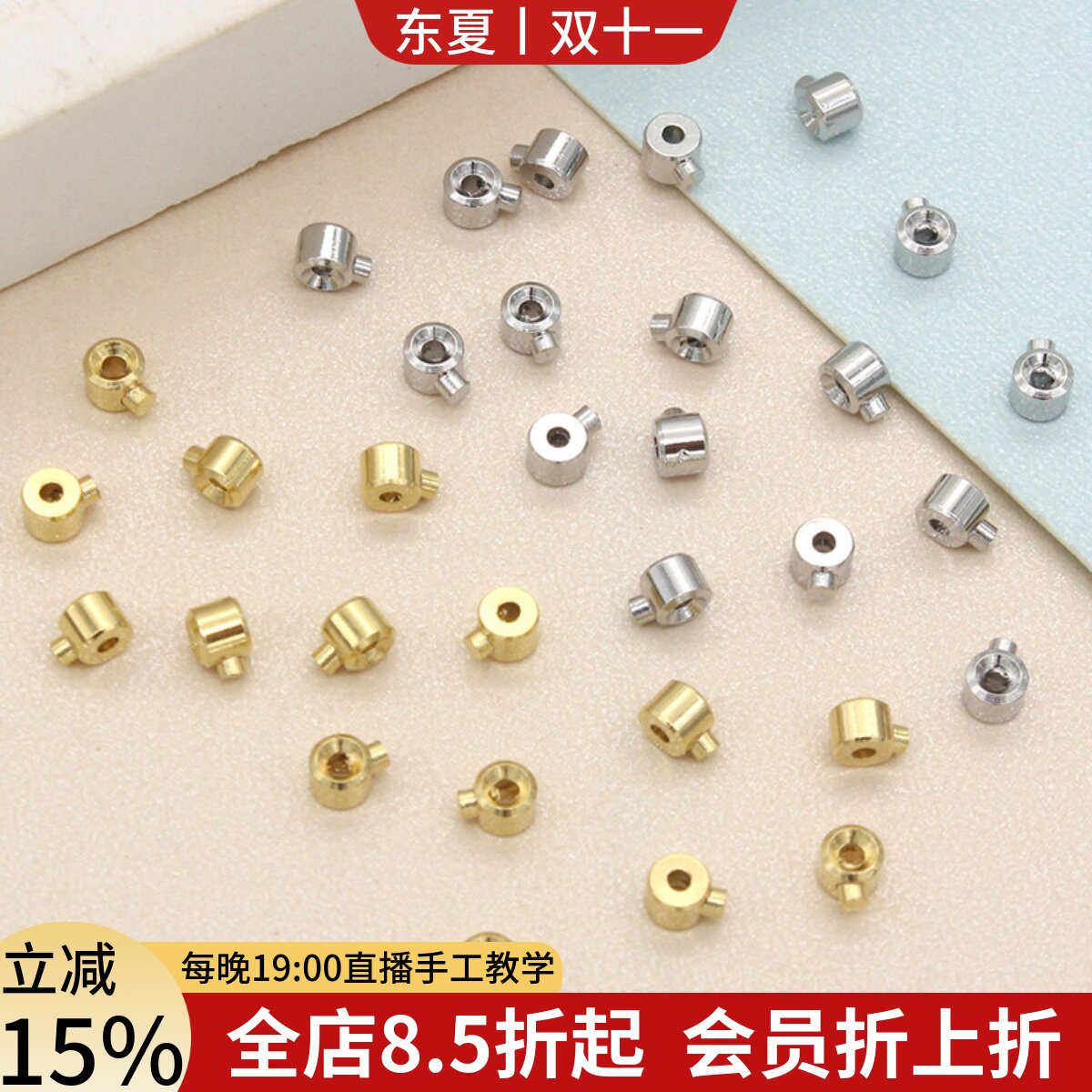 东夏饰品 14k镀金迷你高级定位夹扣 手工diy钢丝线高压锅定位珠