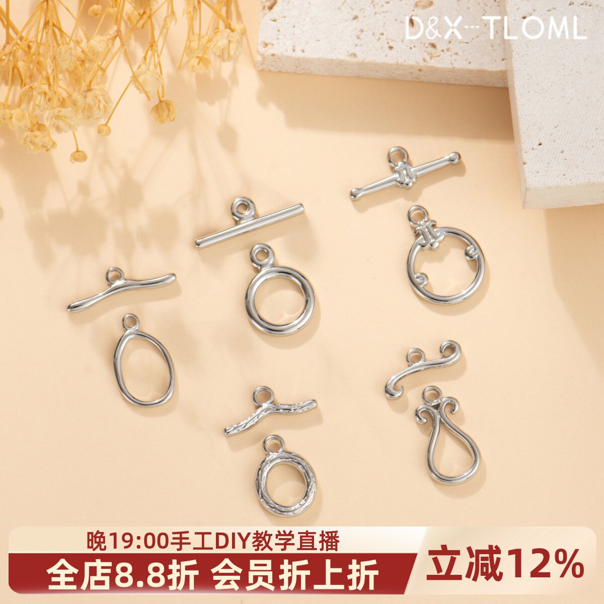 钛钢精抛ot扣连接扣珍珠扣配件图片