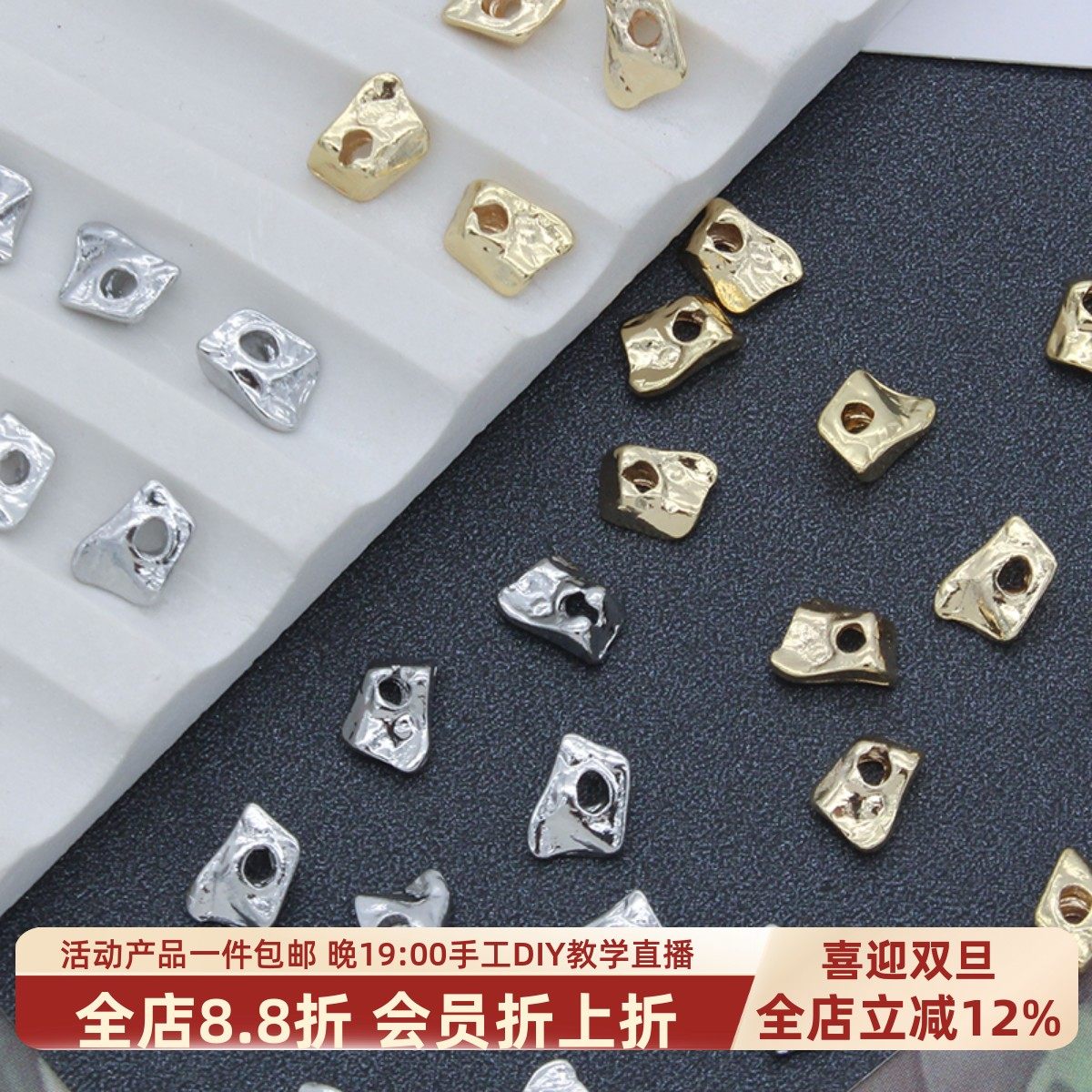 异形隔片不规则隔珠散珠