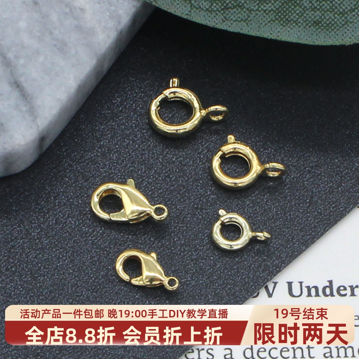 真18k包金龙虾扣弹簧扣手工diy