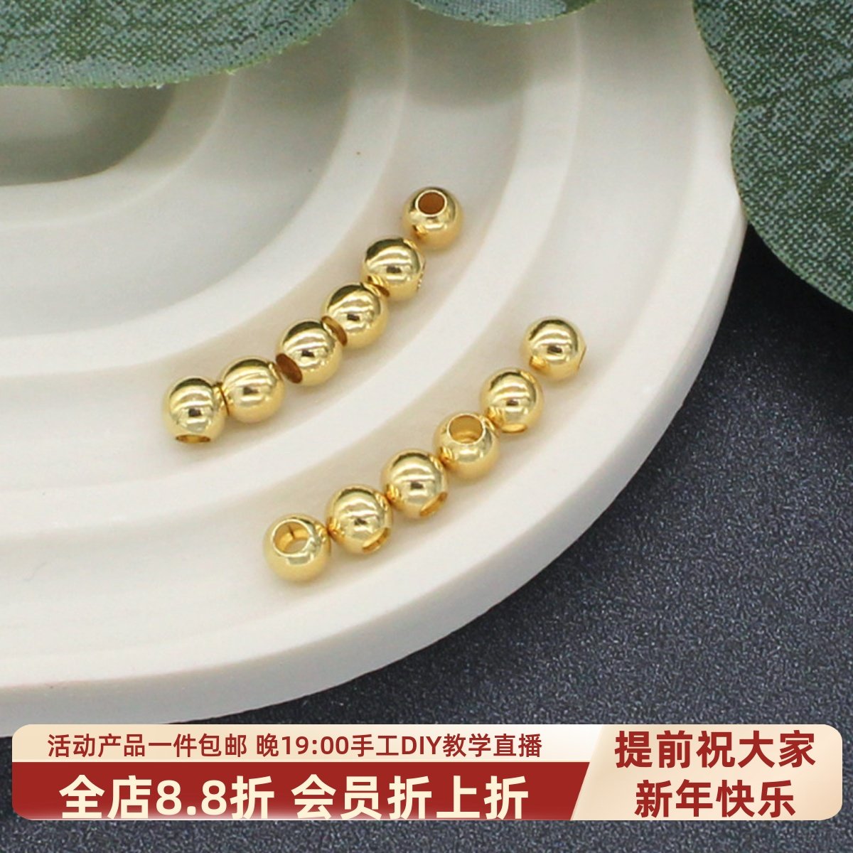 东夏饰品真14K包金光面隔珠手工diy保色散珠手链项链串珠金珠串珠,饰品/流行首饰/时尚饰品新,其他DIY饰品配件,淘宝优惠券,粉丝福利购,淘宝优惠卷