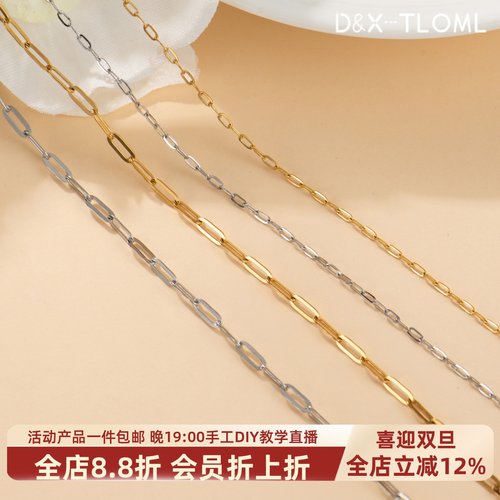 316钛钢镀18k闪方线延长链散链