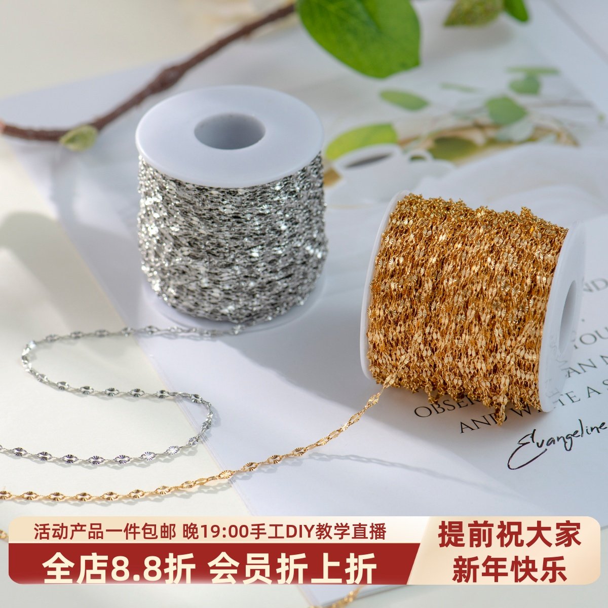 东夏饰品 精抛钛钢电镀压花链条 炉内电镀18K金嘴唇链十字散链,饰品/流行首饰/时尚饰品新,链条,淘宝优惠券,粉丝福利购,淘宝优惠卷