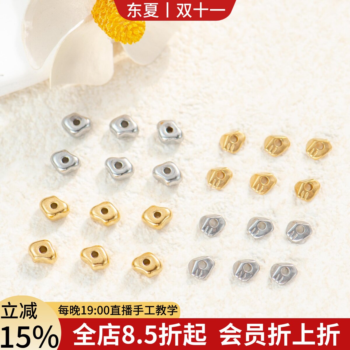 东夏饰品 钛钢精抛熔岩隔珠 炉内电镀18K不规则石头隔片异形隔片
