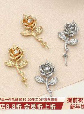 镀金玫瑰花镶嵌珍珠吊坠