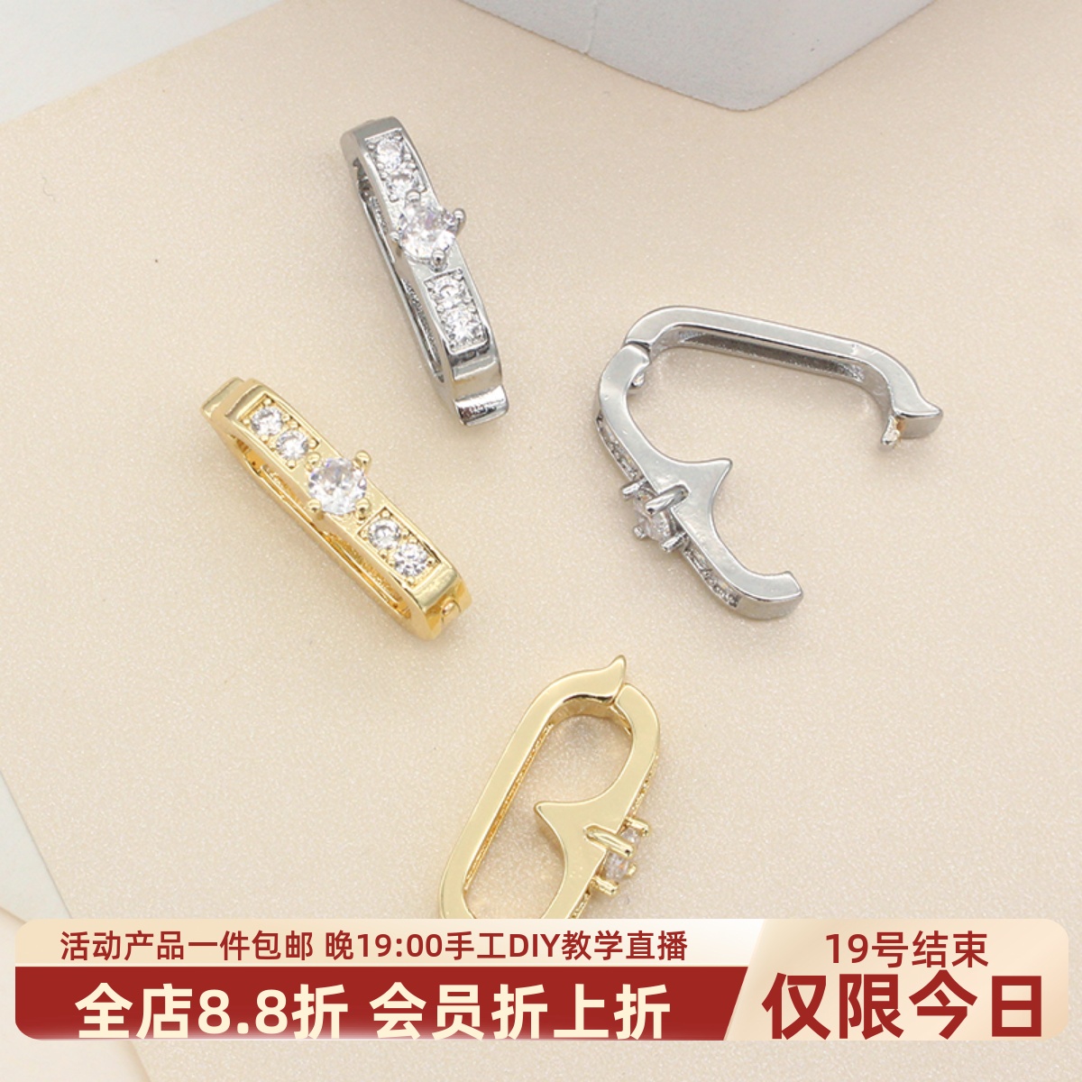 14k镀金8字珍珠卡扣万能扣夹扣