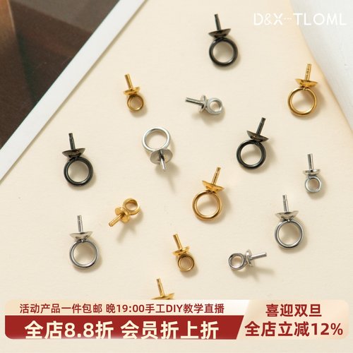 钛钢精抛电镀18k镶嵌羊眼钉花托