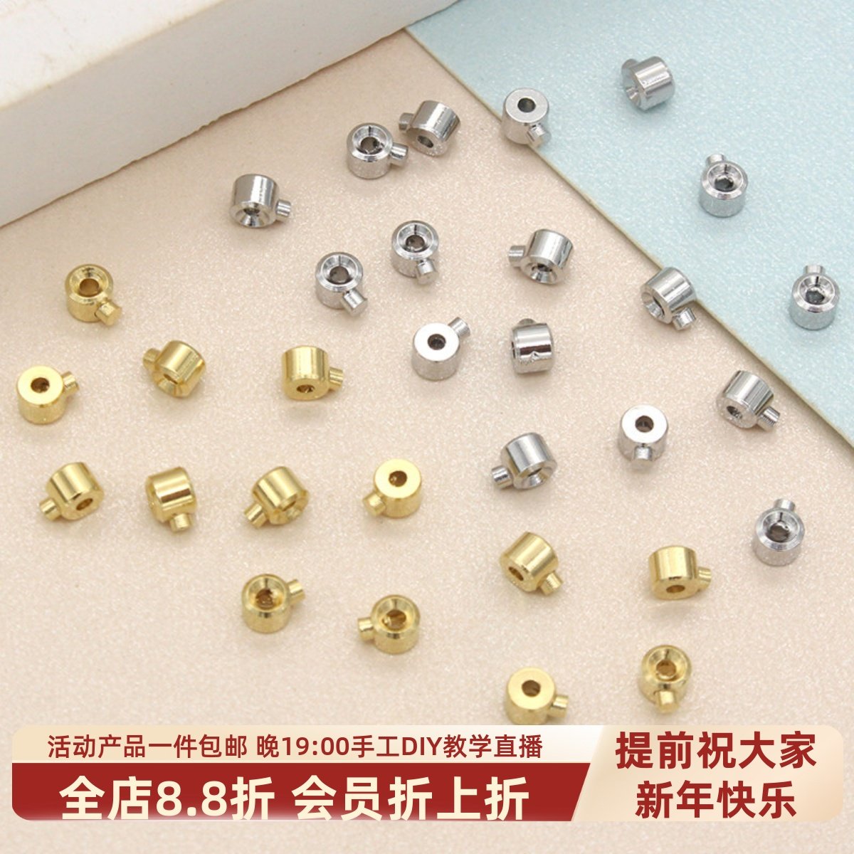 东夏饰品 14k镀金迷你高级定位夹扣 手工diy钢丝线高压锅定位珠,饰品/流行首饰/时尚饰品新,其他DIY饰品配件,淘宝优惠券,粉丝福利购,淘宝优惠卷