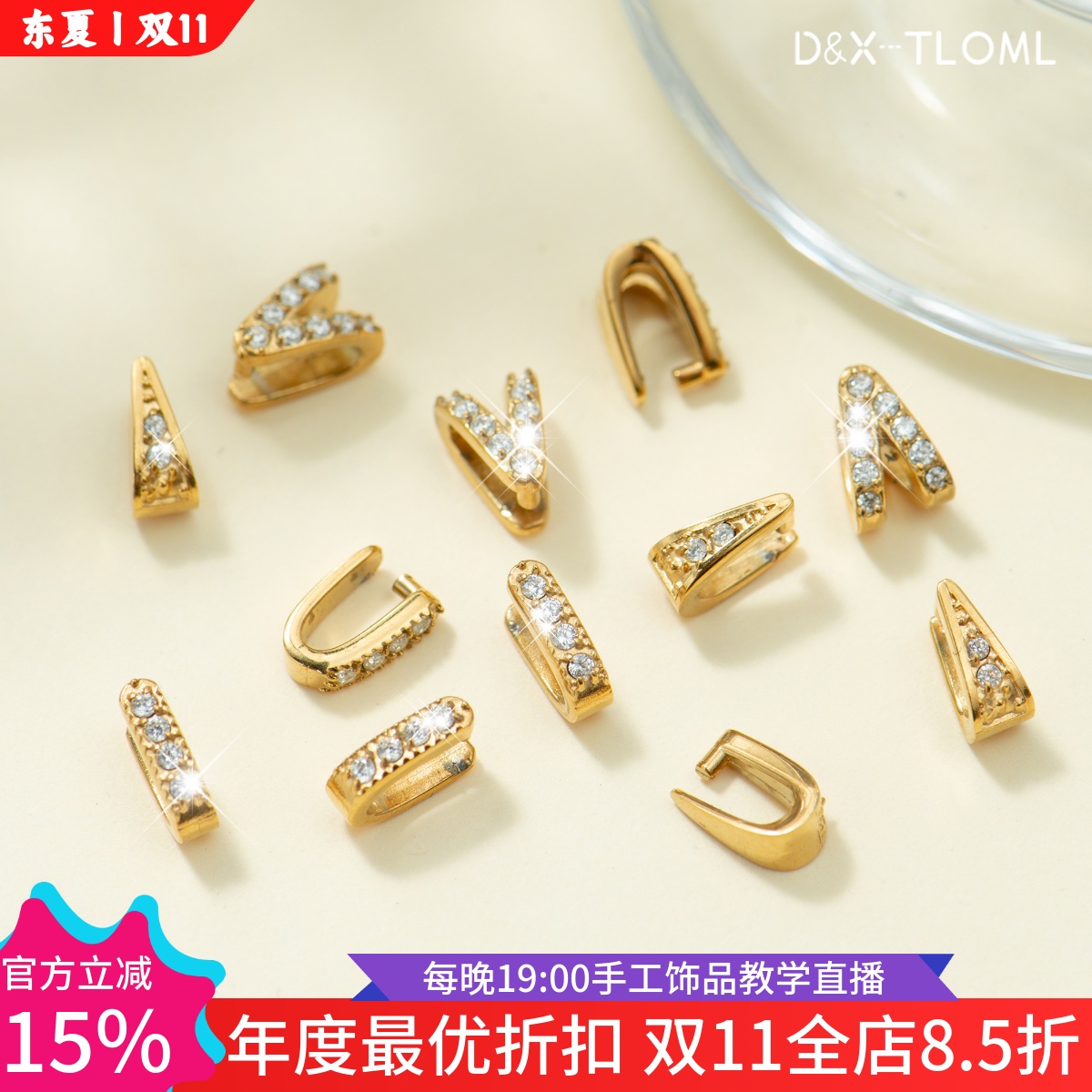 东夏饰品 钛钢精工5A锆石瓜子扣 炉内电镀18K金镶钻吊坠夹扣配件
