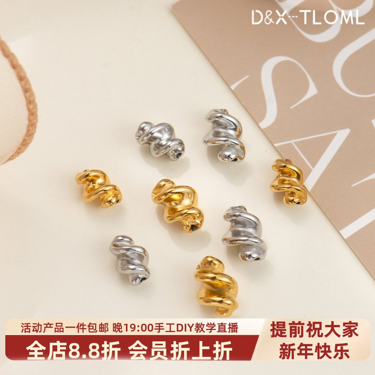 东夏饰品 316钛钢精工海螺隔珠 炉内电镀18K金麻花螺丝串珠异形珠,饰品/流行首饰/时尚饰品新,其他DIY饰品配件,淘宝优惠券,粉丝福利购,淘宝优惠卷