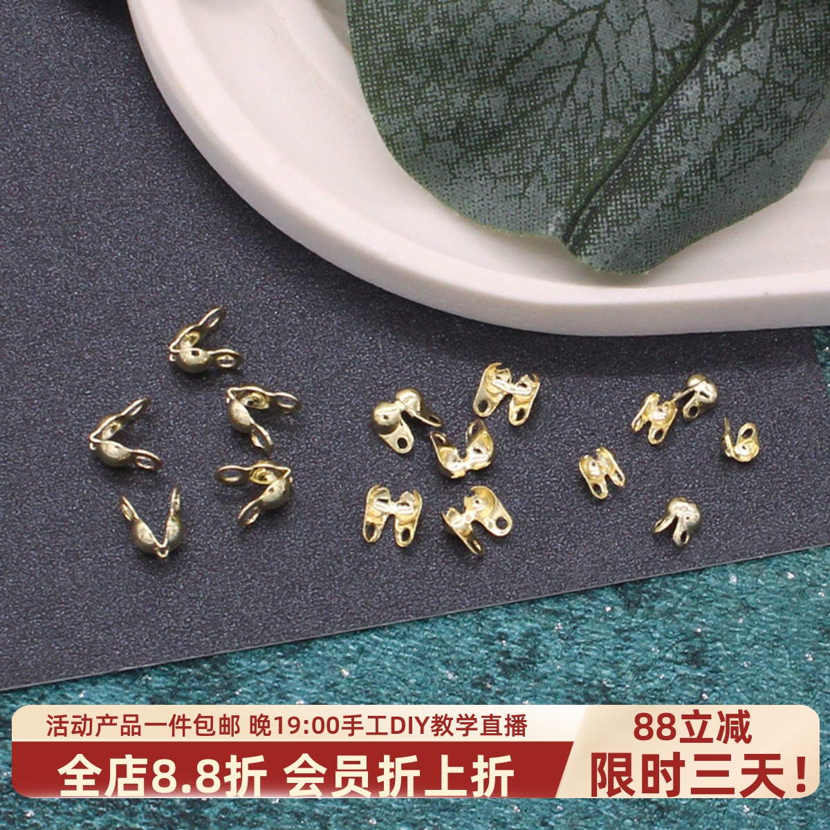 手工diy包扣贝壳夹扣珠链收尾扣