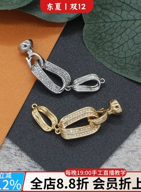 珍珠项链手链连接扣满钻微镶