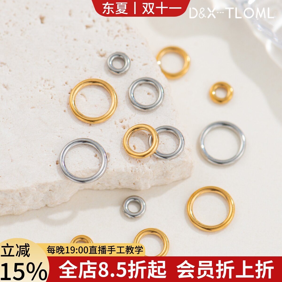 东夏饰品 钛钢精工无缝无焊接闭口圈 真空电镀18k金迷你跑环隔片