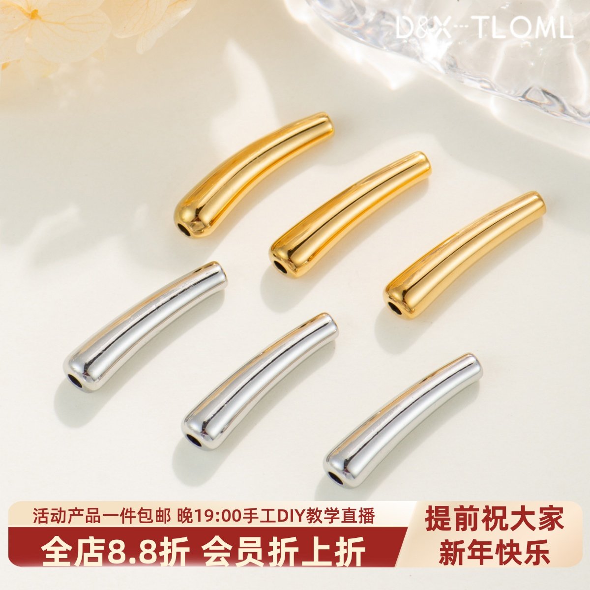 东夏饰品 316钛钢精工光面弯管炉内电镀18K金水滴隔珠串珠diy配件,饰品/流行首饰/时尚饰品新,弯管,淘宝优惠券,粉丝福利购,淘宝优惠卷