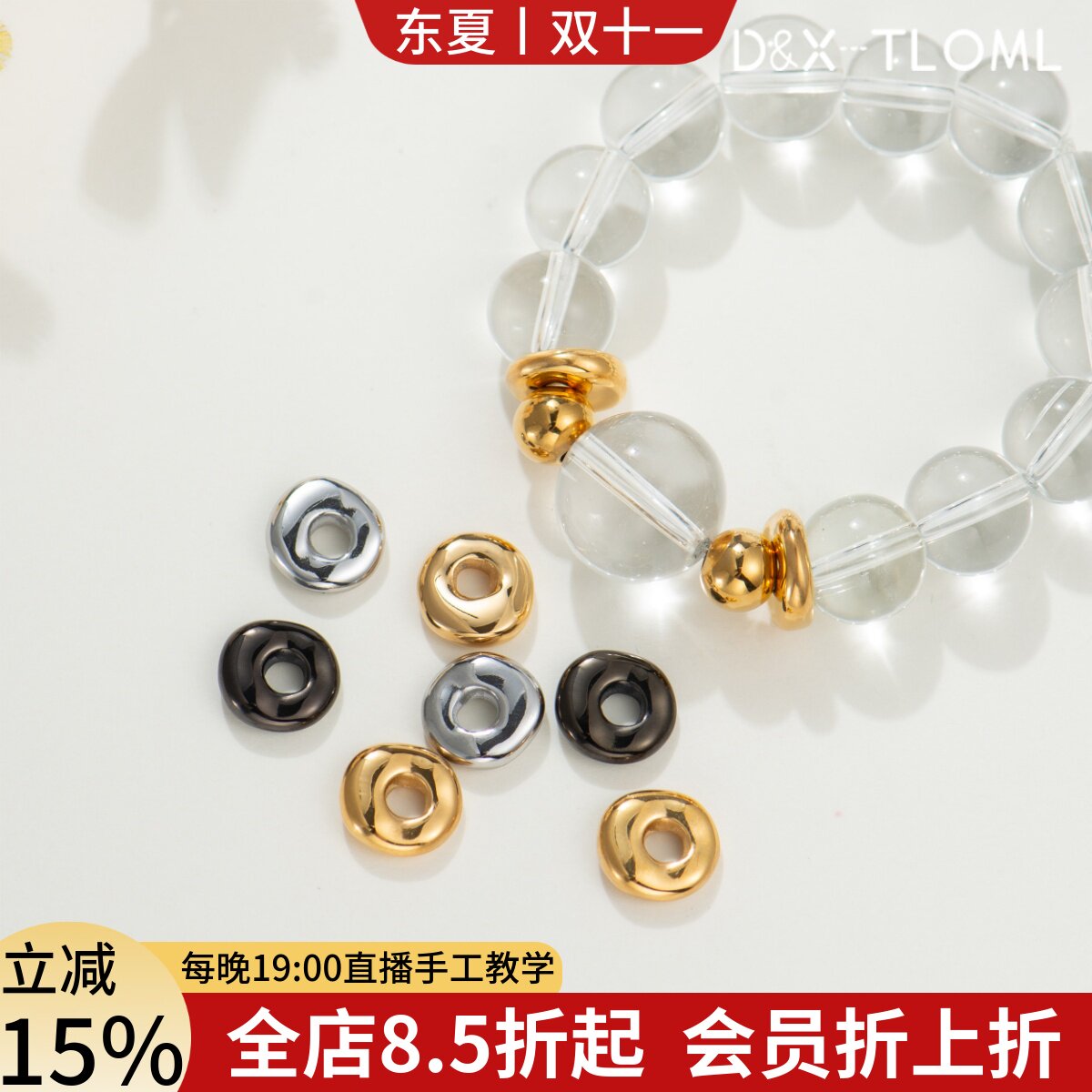 东夏饰品 316钛钢镜面波纹隔片 真空电镀18k金不规则面包跑环隔珠