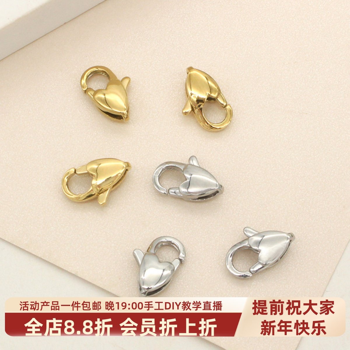 东夏饰品 316钛钢精抛爱心龙虾扣 炉内电镀18K金扣头配件连接扣