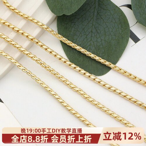 14k加厚镀金麻花链diy扭花链散链
