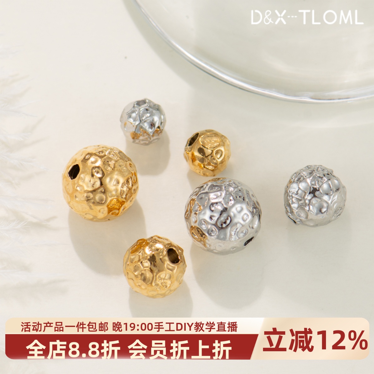 钛钢电镀18K锤纹隔珠熔岩星球珠