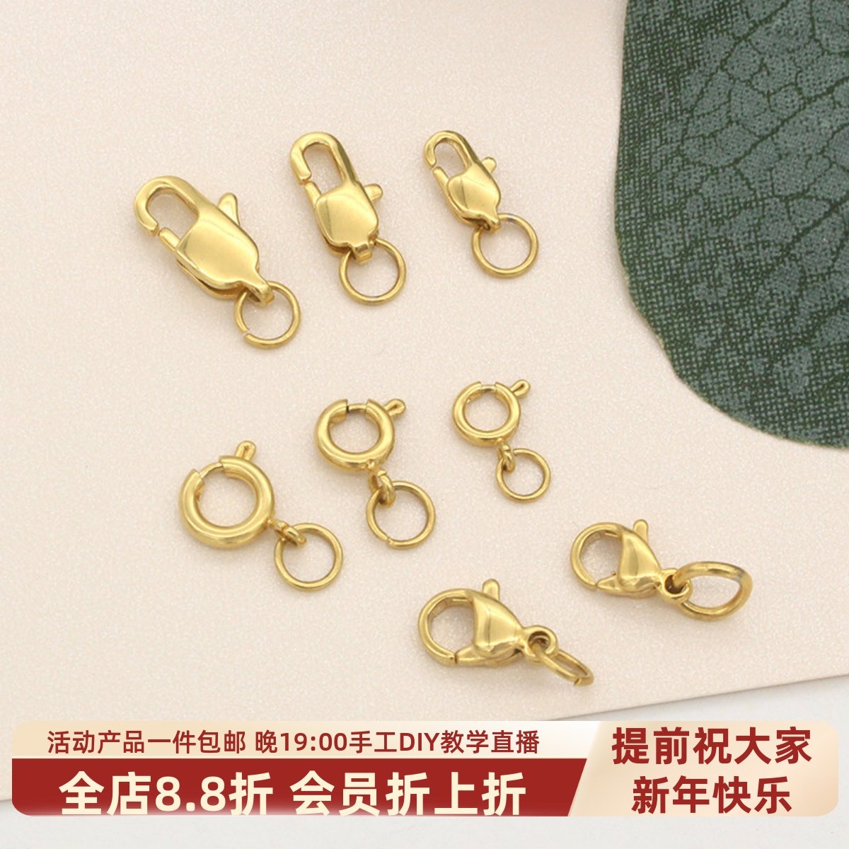 东夏饰品 316钛钢精抛镀金弹簧扣 炉内电镀18K金龙虾扣日字扣,饰品/流行首饰/时尚饰品新,扣,淘宝优惠券,粉丝福利购,淘宝优惠卷