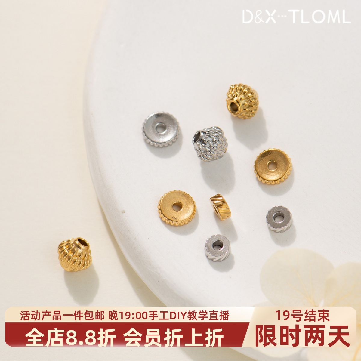316钛钢电镀批花车轮隔珠螺纹珠