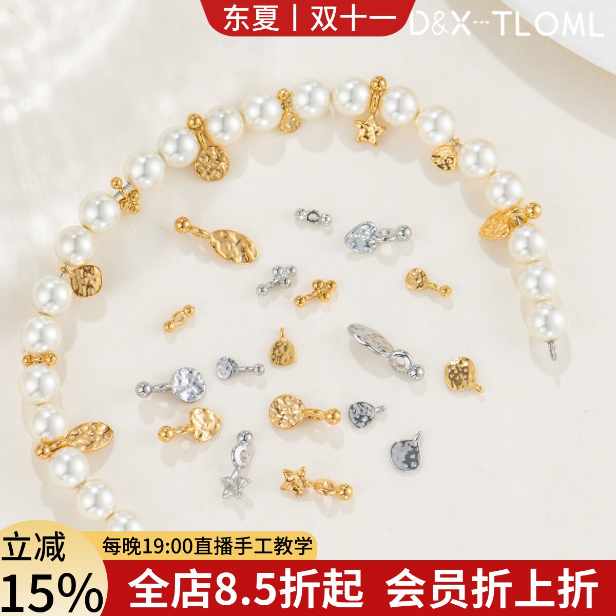 东夏饰品 316钛钢精工迷你吊坠 真空电镀18k金小提溜不规则尾坠