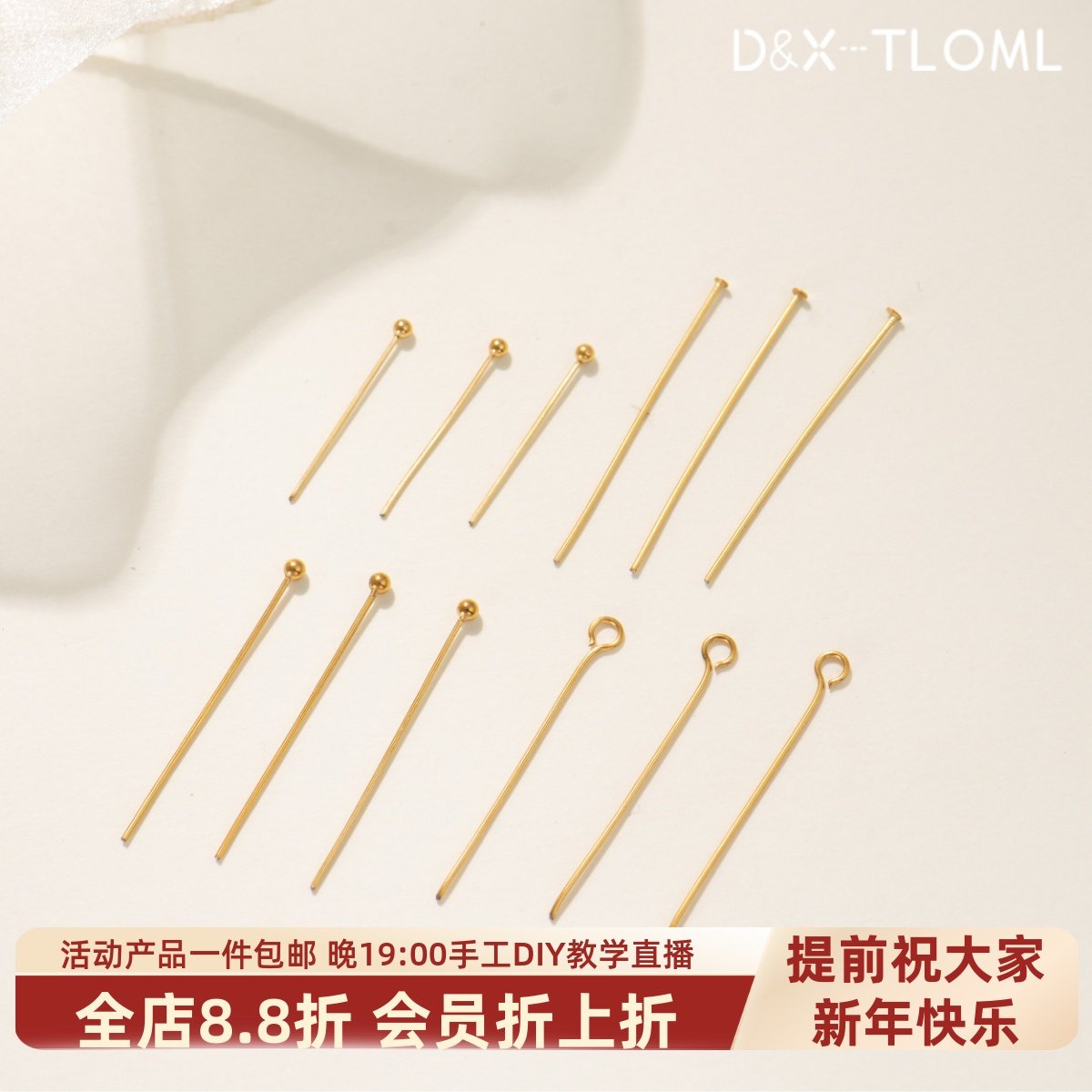 东夏饰品 钛钢精抛电镀T针 炉内电镀18K金9针圆头针串珠针diy配件,饰品/流行首饰/时尚饰品新,针,淘宝优惠券,粉丝福利购,淘宝优惠卷
