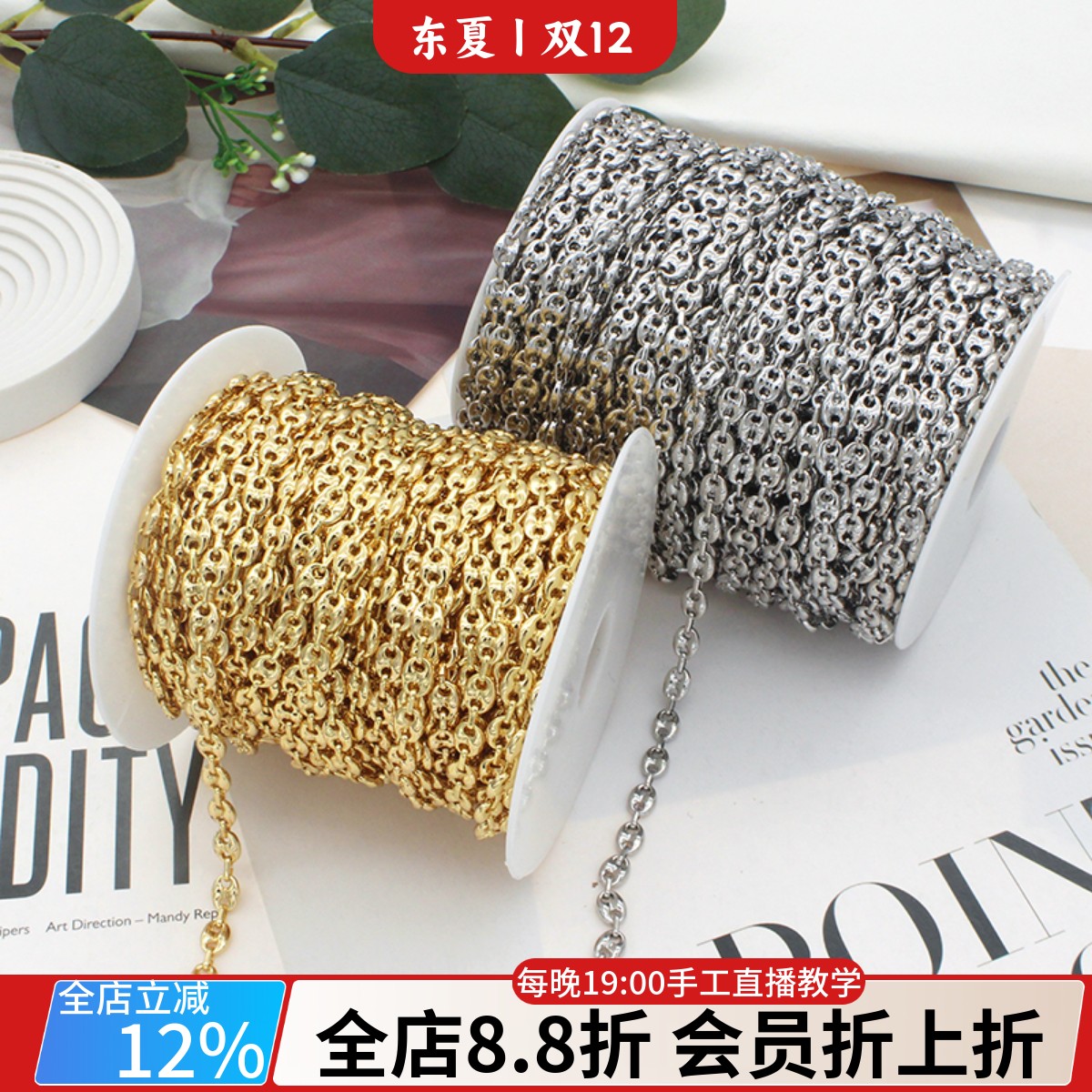 14k加厚镀金保色双孔猪鼻链散链