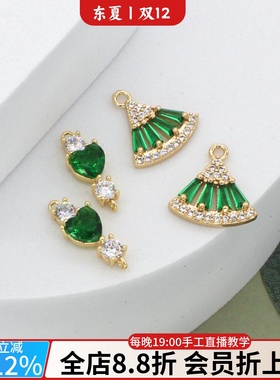 祖母绿天然锆石扇形吊坠