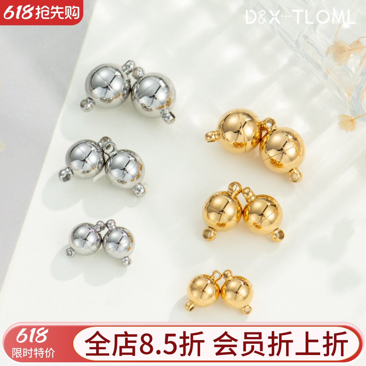 东夏饰品 316钛钢镜面圆形磁吸扣 炉内电镀18K金精工球形磁铁扣