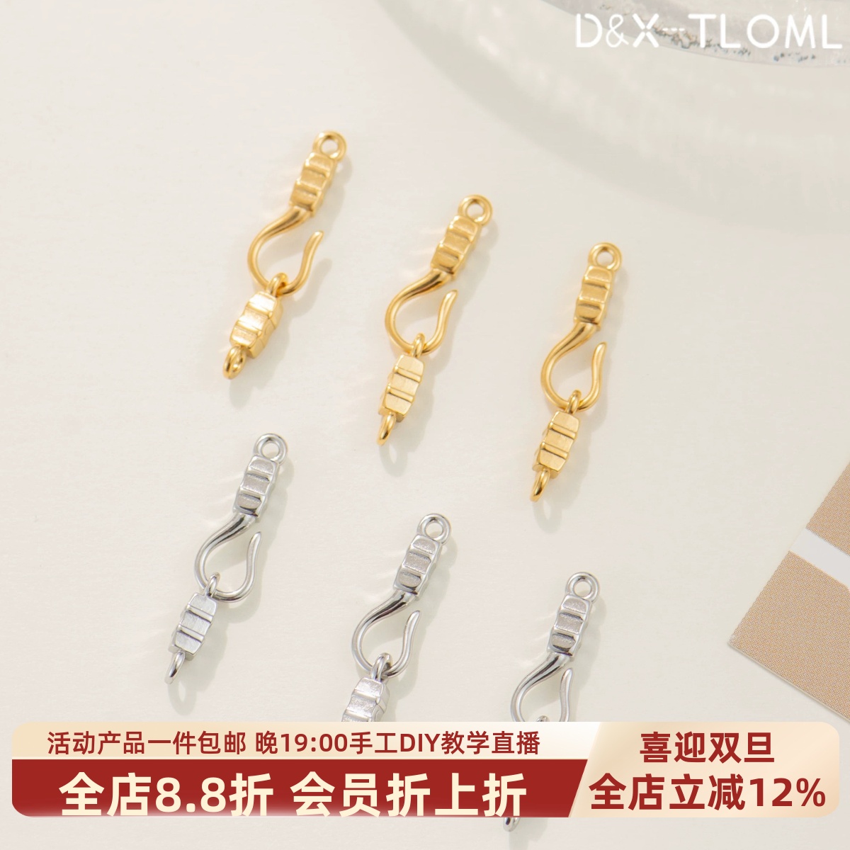 316钛钢电镀18K金珍珠挂钩扣