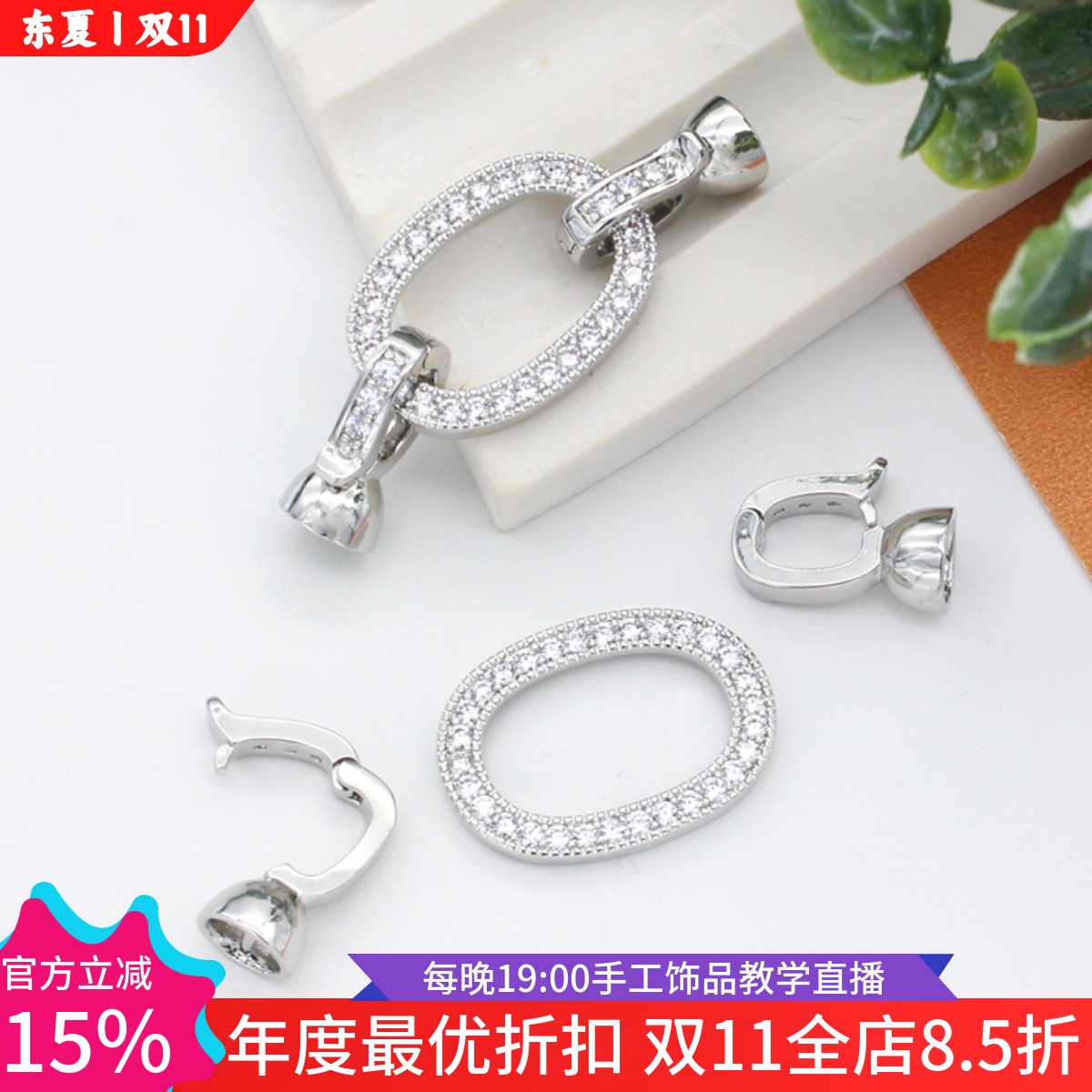 镀金椭圆单排珍珠扣手工连接扣