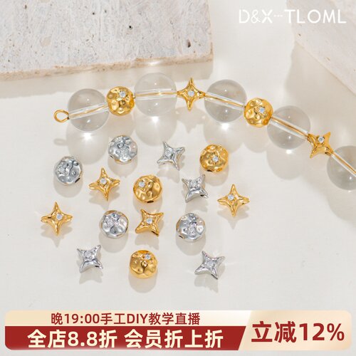 316钛钢精工锆石隔珠星星珠