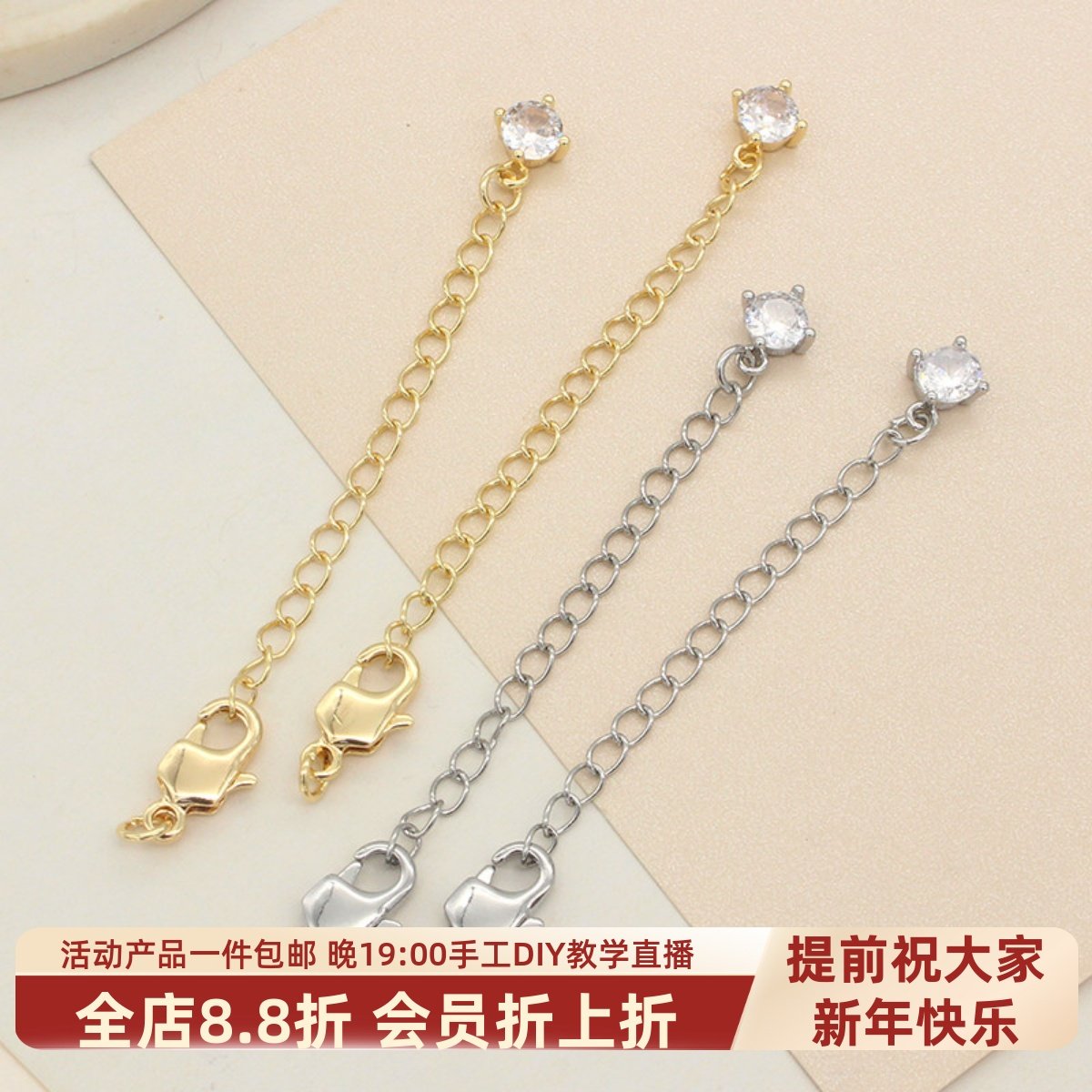 东夏饰品 14k镀金锆石尾坠带延长链龙虾扣 手工diy弹簧扣收尾套链