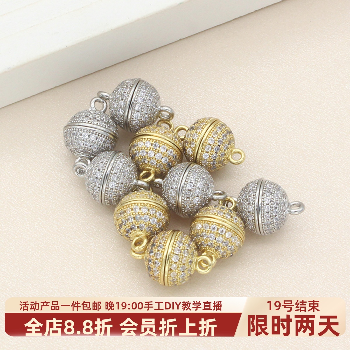 镀金微镶锆石满钻球形磁吸扣