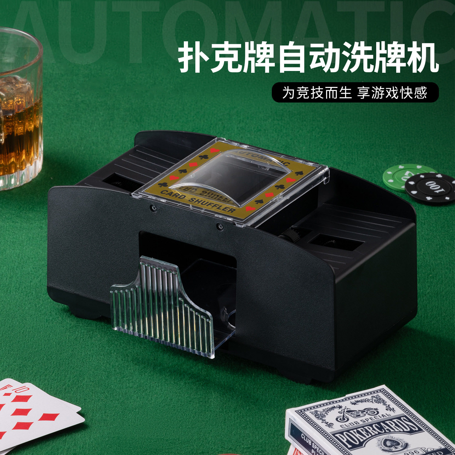 自动洗牌神器手摇洗牌机扑克洗牌器手动洗牌发牌机分牌器洗牌机,模玩/动漫/周边/娃圈三坑/桌游,洗牌机,淘宝优惠券,粉丝福利购,淘宝优惠卷