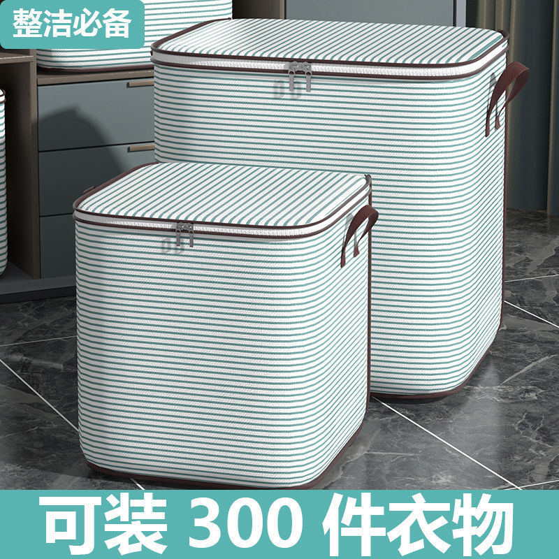 家用大容量条纹收纳袋搬家打包袋宿舍衣物防潮行李袋大容量储物袋