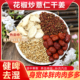 花椒炒薏仁干姜红枣组合茶包温中寒散养皿神安有妙喵条身形中药材