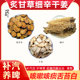 炙甘草细辛干姜组合煮水喝改善咳嗽舌苔白补汽皿养啤胃寒散养生茶