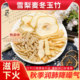 雪梨玉竹麦冬组合茶秋季 润养肺气补降燥补水津液不足泡水喝中药材