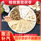 桂枝黄芪干姜茯苓浙贝母组合茶包脉通寒气重补汽气温阳健脾中药材