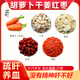 胡萝卜自备干姜红枣枸杞菊花组合搭配疏月干肝养皿补皿寒气重护眼