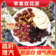 双花茶苹果重瓣玫瑰花洛神花红枣片组合茶包疏肝理气泡水喝中药材