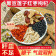 黑豆莲子红枣黄芪组合茶包肝皿不足气皿血双补养肝头发变白中药材