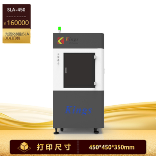 kings450金石三维SLA 3D打印机355nm波长光固化光敏树脂3D打印机