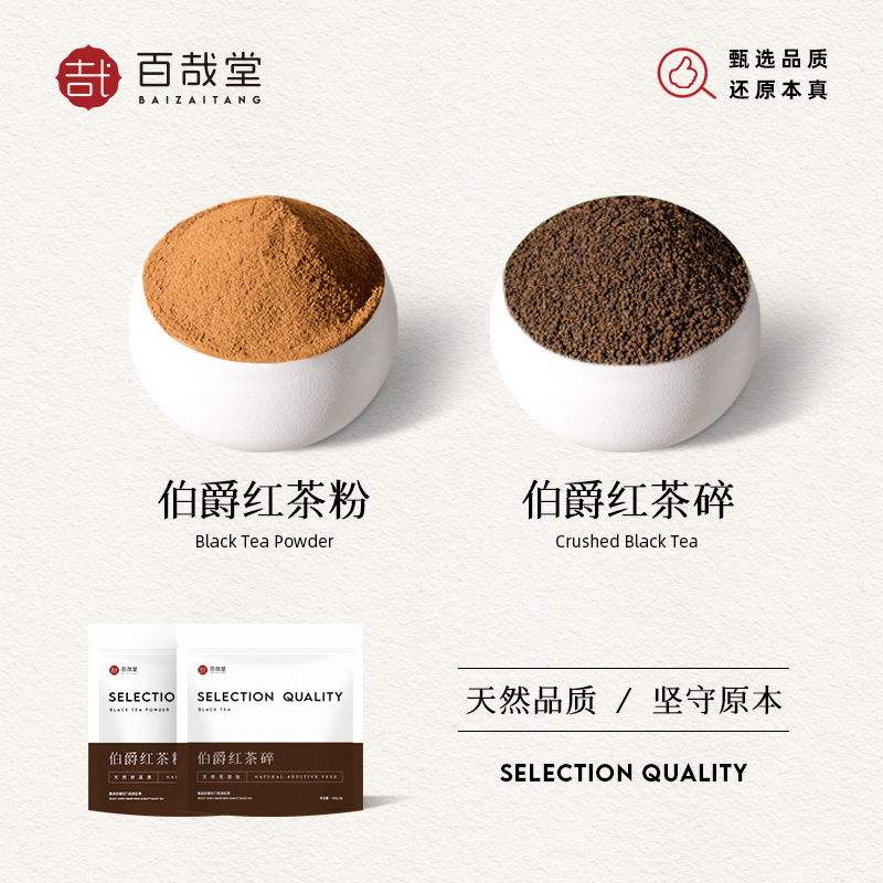 伯爵红茶粉烘焙专用龙井焙茶冲饮蛋糕瑞士卷奶茶店商用红茶碎原料