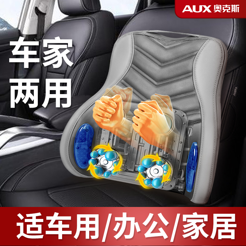 车载按摩靠垫腰靠汽车腰垫座椅电动腰部按摩器车用开车按腰神器仪